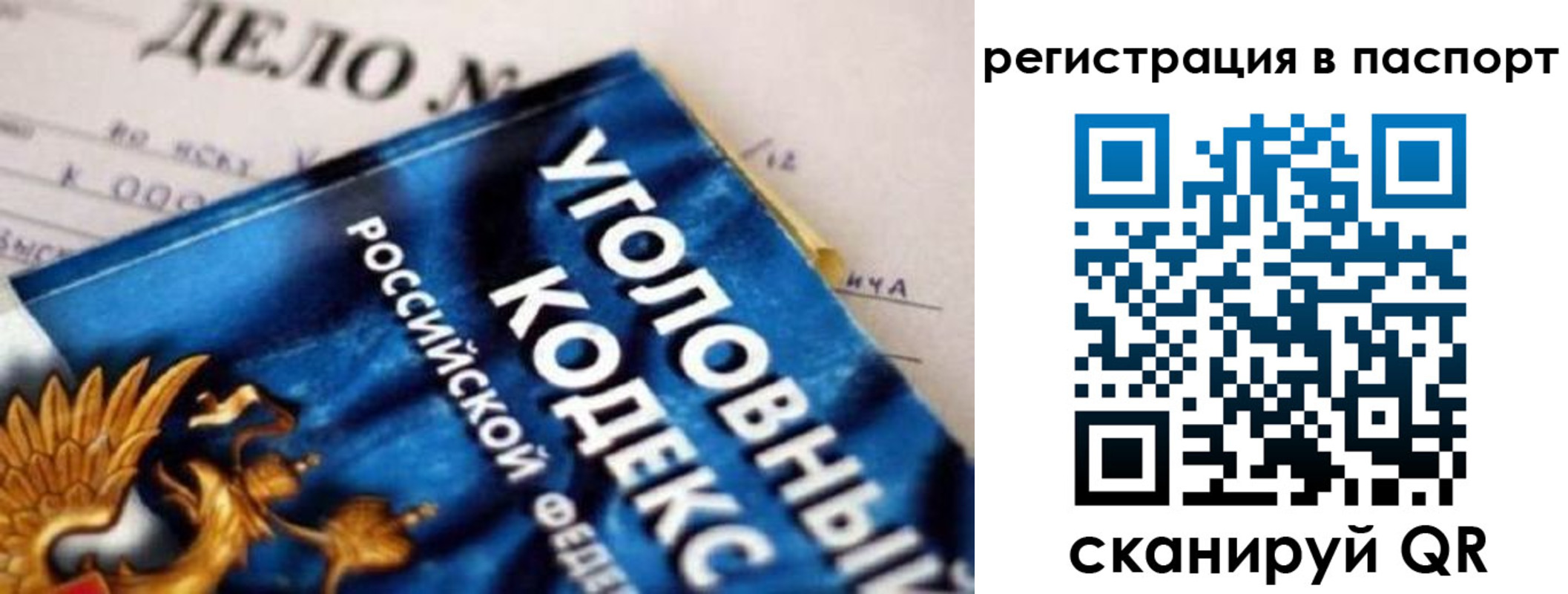 регистрация для школы в России