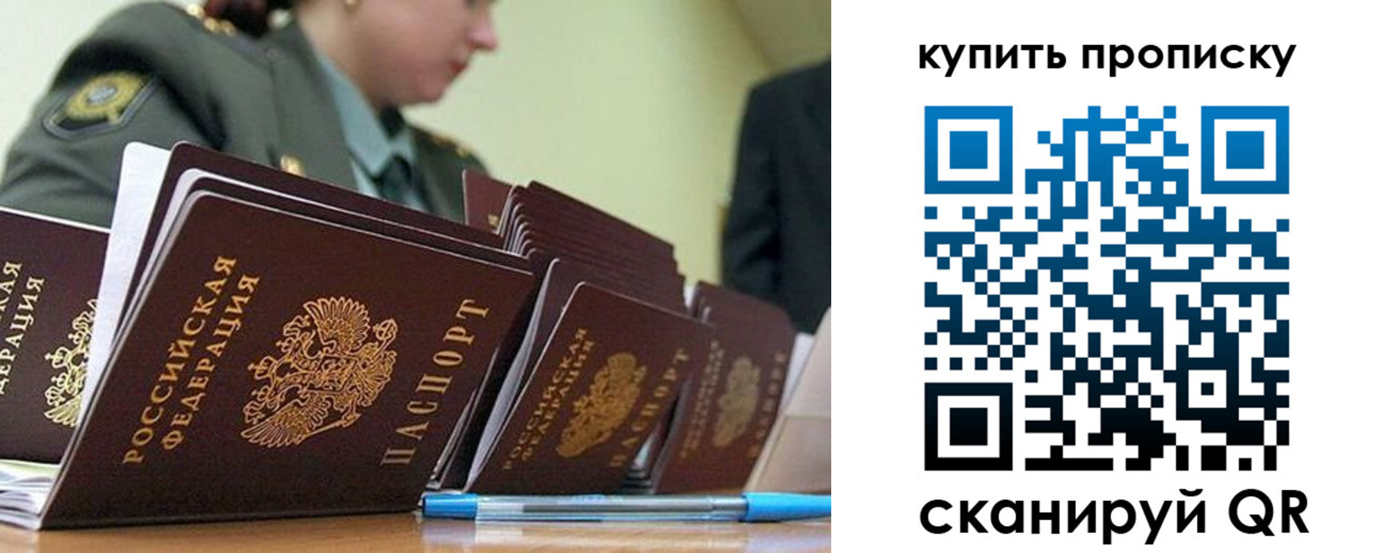 временная регистрация госуслуги в России