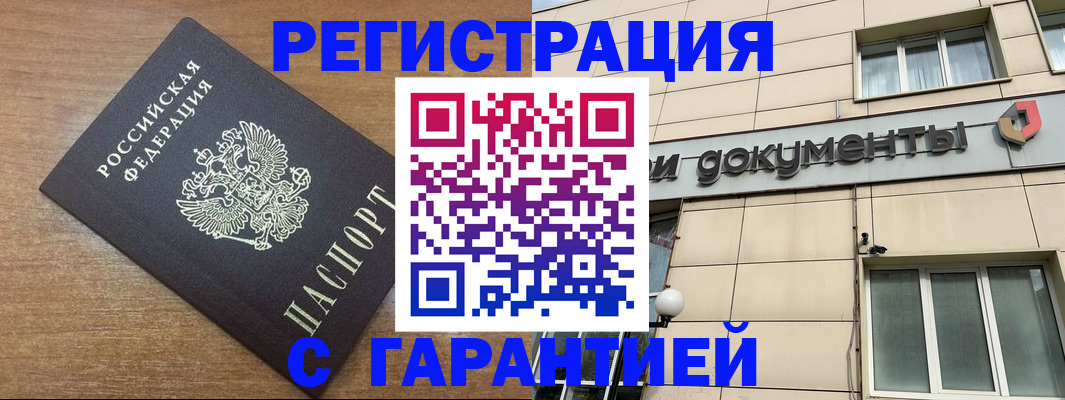 прописка для военкомата в России